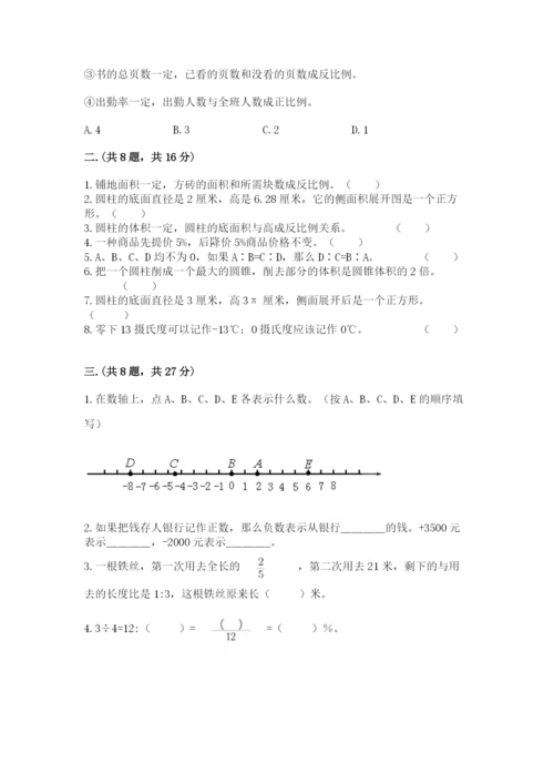 山西省【小升初】2023年小升初数学试卷完整答案.docx