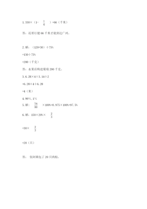 六年级数学上册期末考试卷a4版可打印.docx