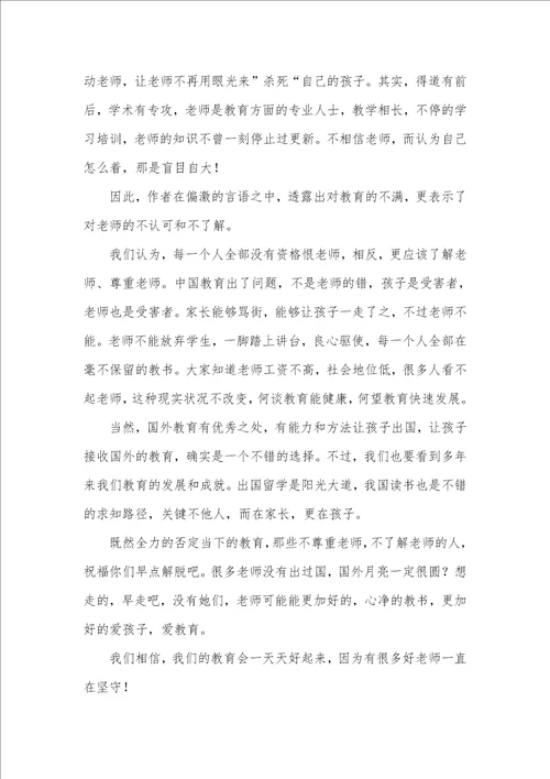 2021年一天天教育网址教育会一天天好起来，因为有很多好老师一直在坚守