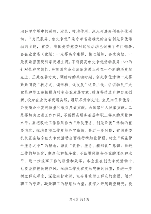 区委副书记青年人才库建立仪式讲话 (3).docx