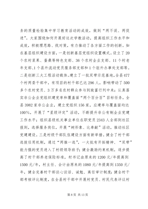 学习教育活动汇报.docx