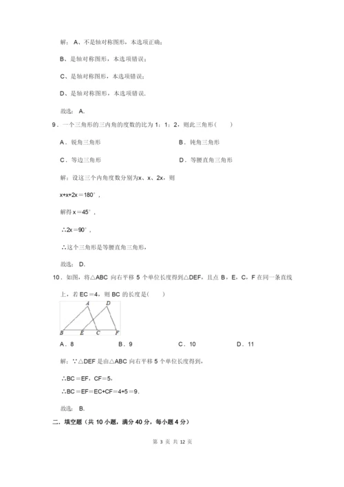 2021-2022学年七年级第二学期期末数学模拟试卷含答案.docx