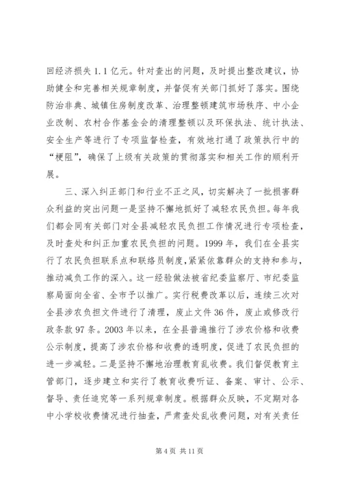 县监察局贯彻行政监察法情况汇报.docx