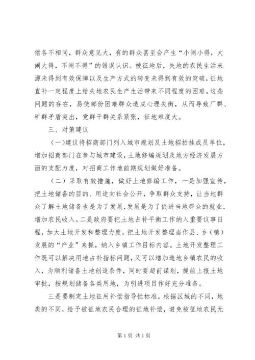 招商引资工作调研(市课题).docx