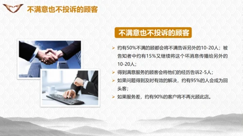物业公司用心服务培训通用PPT模板