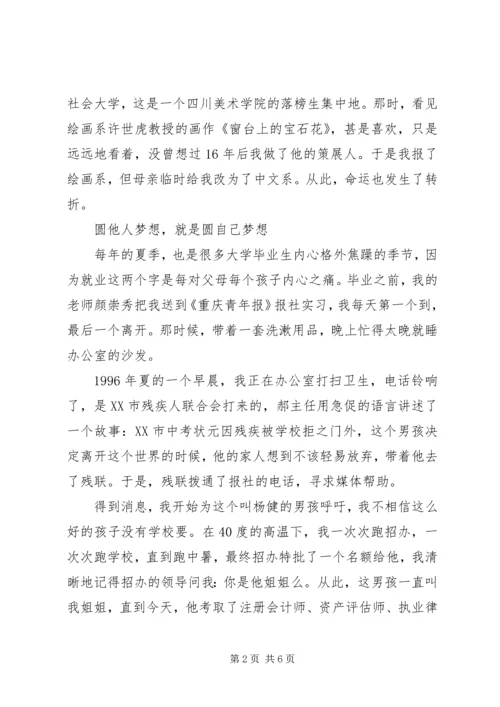 应届毕业生思想报告.docx