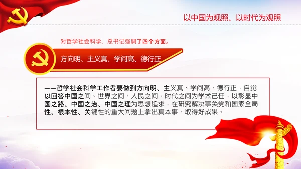 中国特色世界一流大学人民大学考察调研PPT