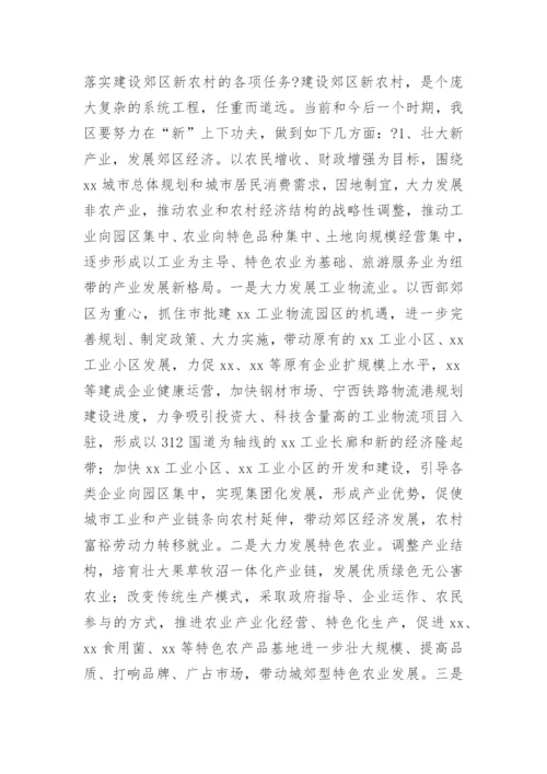社会主义新农村理论文章.docx