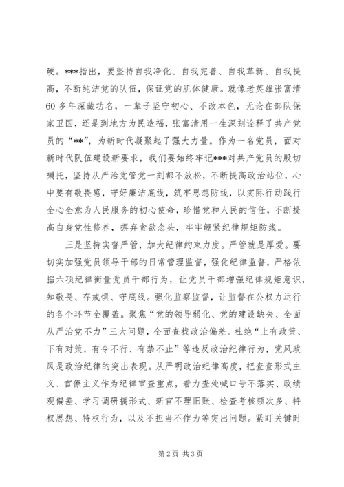 总工会关于推进全面从严治党、加强党的建设的调研报告 (3).docx