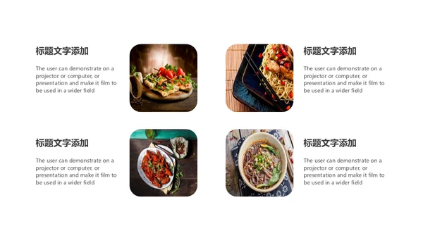 文艺杂志风美食画册通用PPT模板