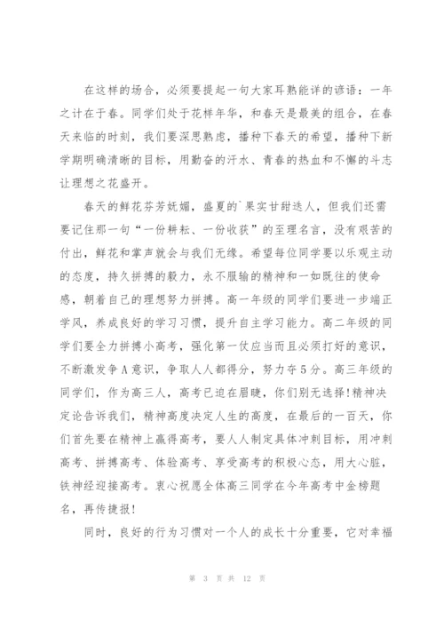 开学交通安全课主题演讲稿5篇.docx
