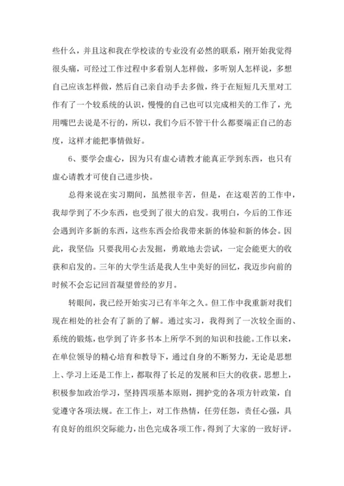 关于生产实习心得体会范文五篇.docx