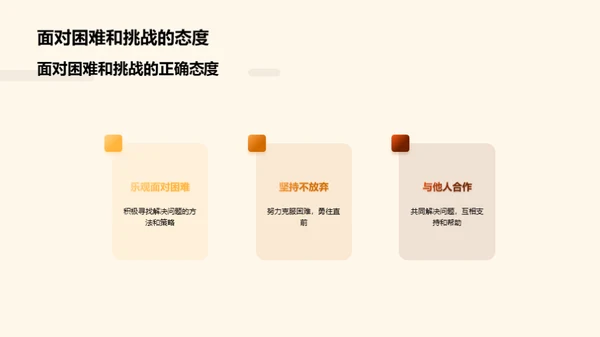 四年级学习新篇章