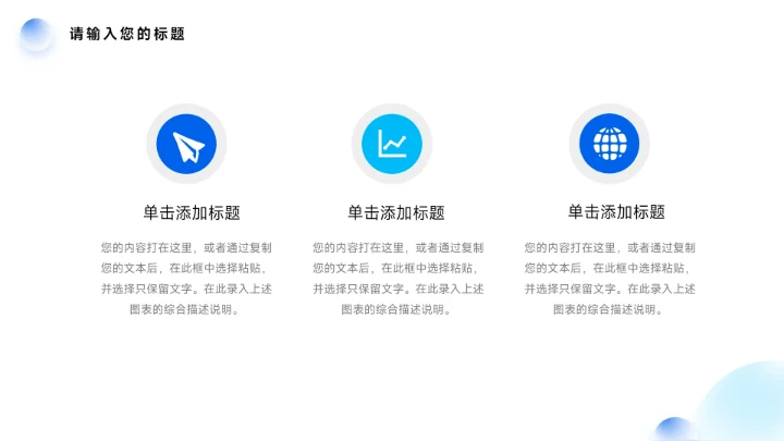 蓝色弥散简约员工心态管理培训PPT模板