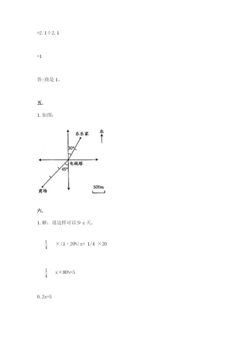 人教版数学六年级下册试题期末模拟检测卷必考题.docx