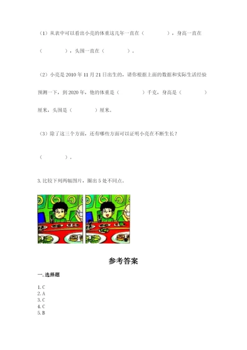 教科版二年级下册科学期末测试卷精品（精选题）.docx