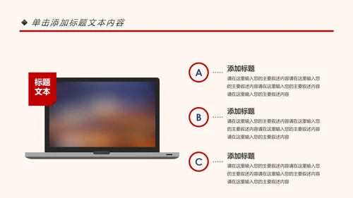 中国消防安全知识宣传消防局消防队消防员PPT模板