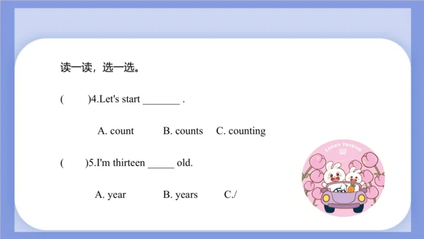 Unit 2 What's your number？ Lesson 7 - Lesson 8 课件(