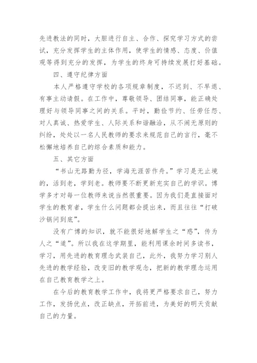 2024历史教师教学工作总结.docx