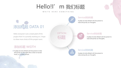 创意手绘简约彩妆培训动态PPT