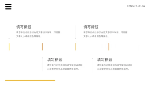 黄色插画风教育计划书PPT模板