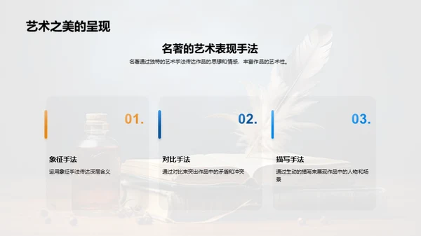 解读名著，成就人文