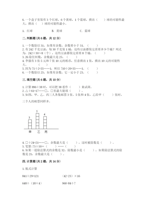 苏教版数学四年级上册期末卷精选.docx