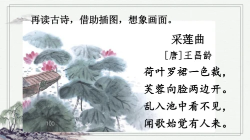 部编版三年级上册语文 语文园地七 课件