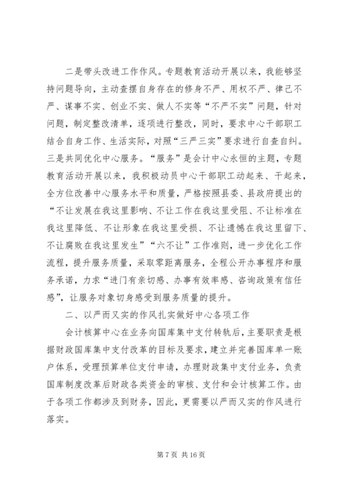 篇一：两学一做自查报告.docx