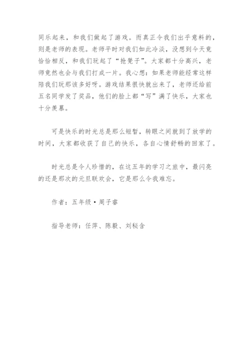 校园里难忘的一件事_校园趣事作文700字.docx