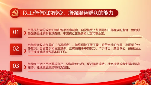 红色大气党建党支部年终工作总结PPT