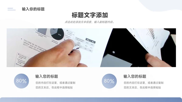 蓝色极简渐变动态通用公司介绍PPT模板