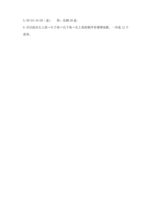 人教版二年级上册数学期中测试卷附参考答案（培优a卷）.docx