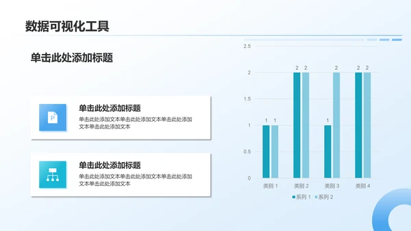 蓝色3D风数据分析报告PPT模板