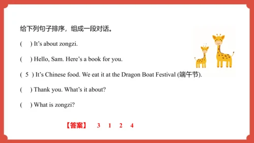 Module 10 Unit 1 We have a big family dinner  课件（共