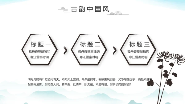 大气中国风党风廉政文化工作总结PPT