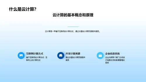 3D风IT互联网学术答辩PPT模板