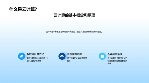 3D风IT互联网学术答辩PPT模板