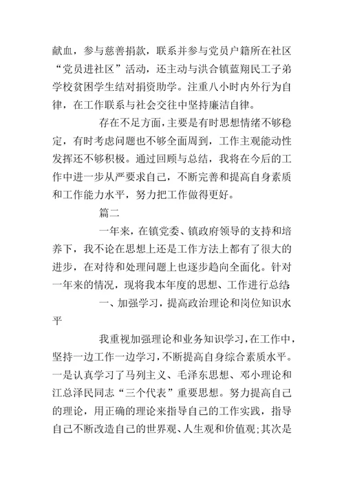 公务员年度考核个人总结三篇