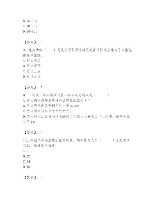 2024年消防设备操作员题库精品（实用）.docx