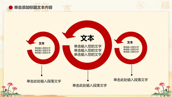 廉政文化建设反腐倡廉纪委监察PPT模板