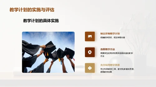 教学工作半年回顾