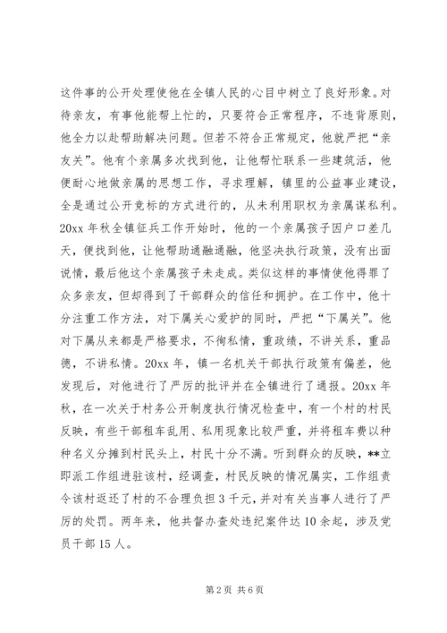 申报优秀共产党员事迹材料.docx