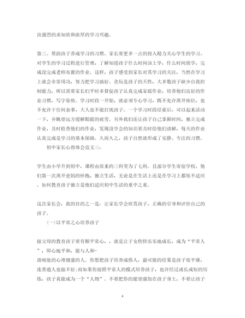 精编初一心得体会范文100字.docx