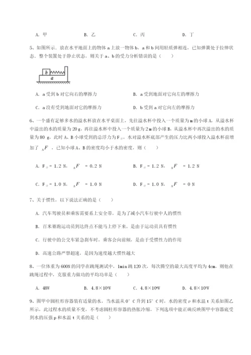 小卷练透重庆市北山中学物理八年级下册期末考试专题练习B卷（解析版）.docx