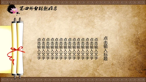 传统中医理疗针灸通用PPT课件
