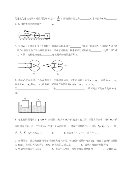 广西钦州市第一中学物理八年级下册期末考试同步测试试题（解析版）.docx