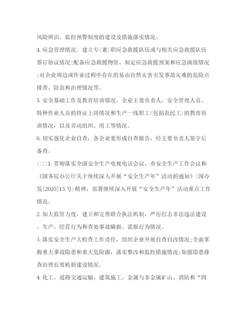 精编之乡镇开展安全生产大检查工作方案.docx