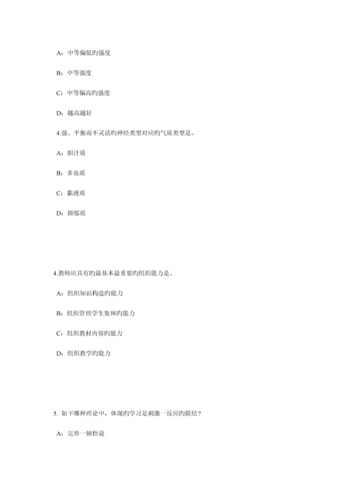 2023年辽宁省小学教师资格证外国文学考试题.docx