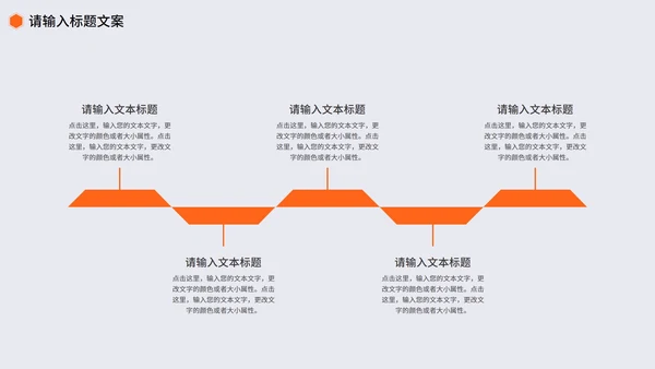 橙色简约风线条总结汇报PPT模板